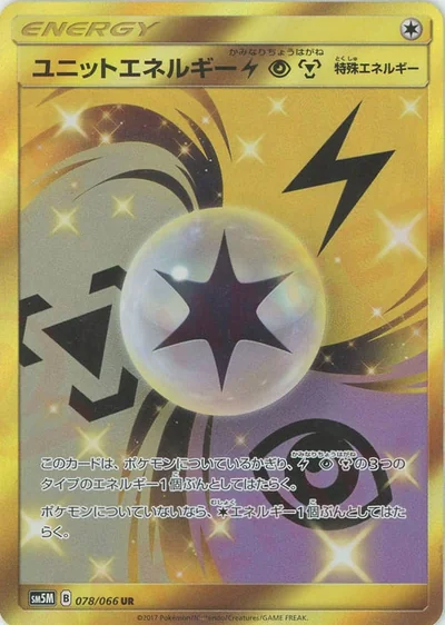 Unit Energy LightningPsychicMetal