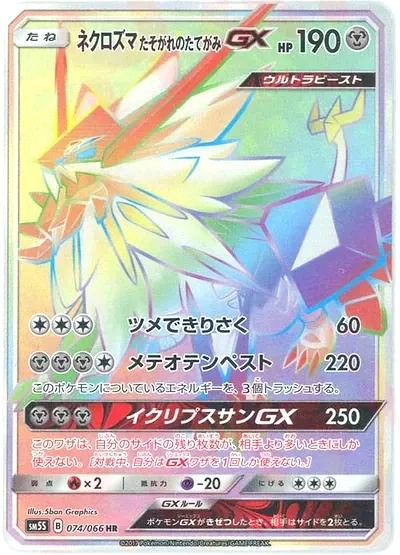 Necrozma