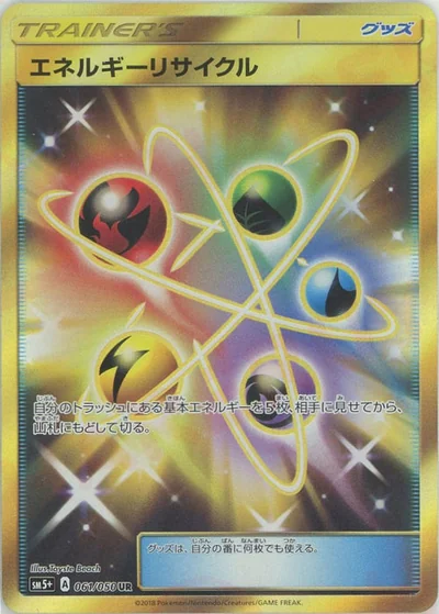 Energy Recycler