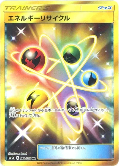 Energy Recycler