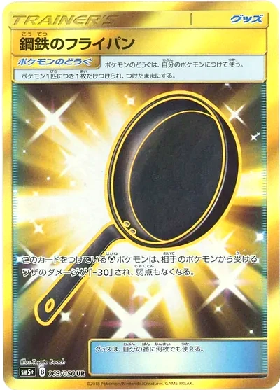 Metal Frying Pan