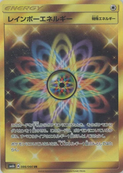 Rainbow Energy