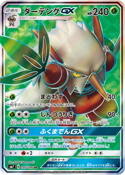 다탱구 GX