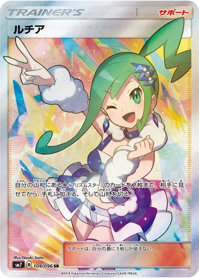 Lisia
