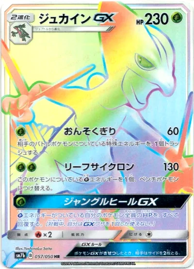 나무킹 GX