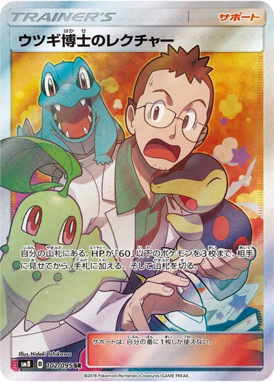 Professor Elm’s Lecture