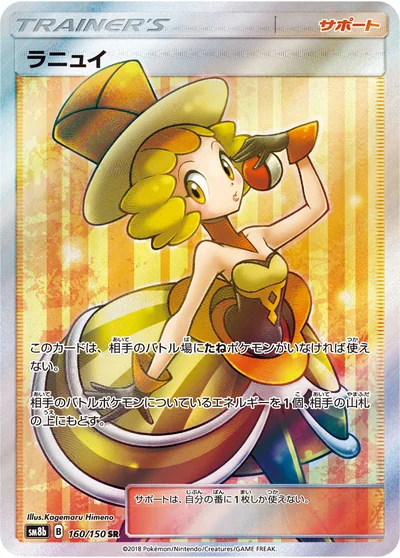 Evelyn