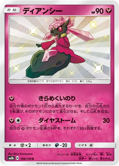 蒂安希