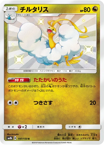 七夕青鳥