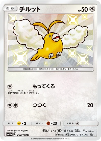 青綿鳥