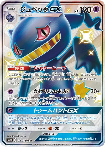 다크펫 GX