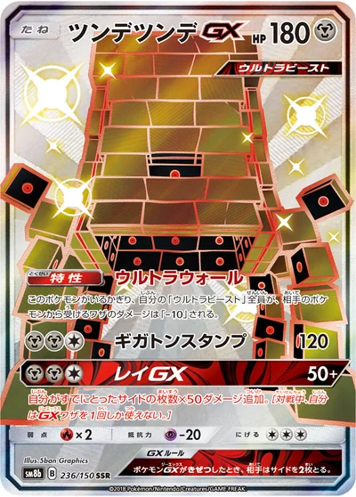 壘磊石 GX