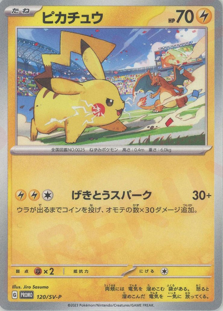 Pikachu