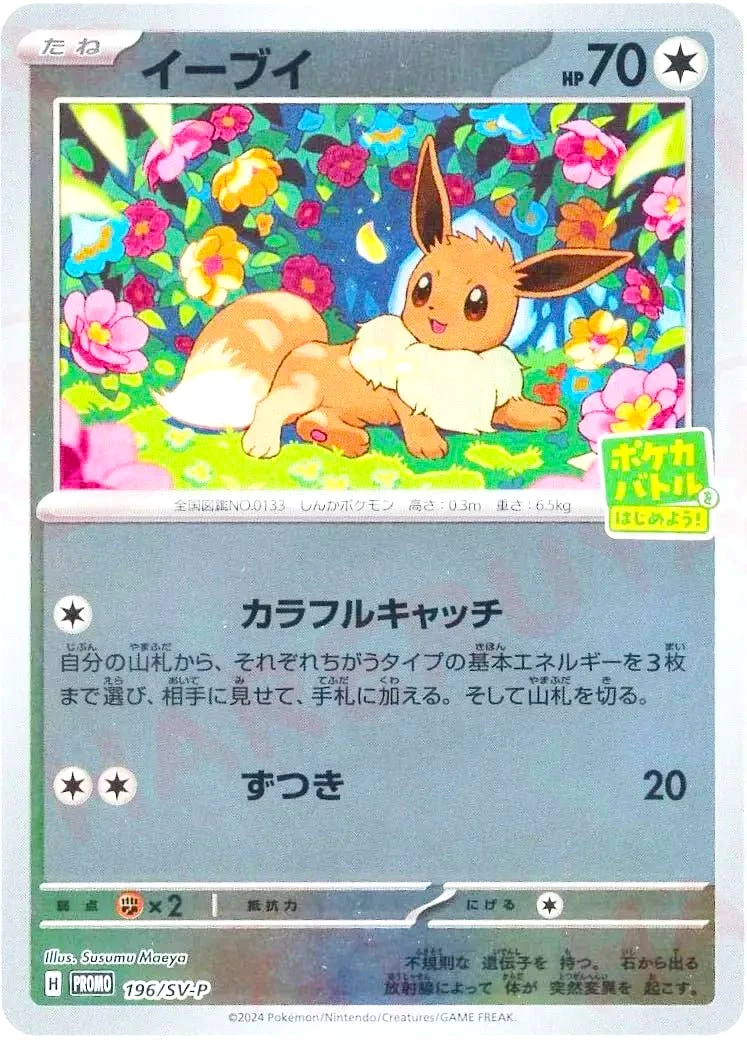伊布
