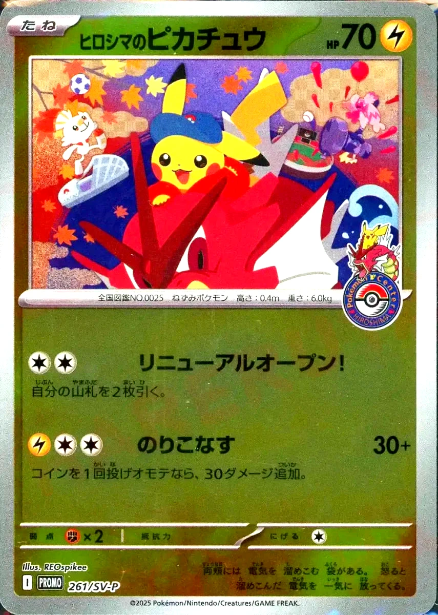 Pikachu