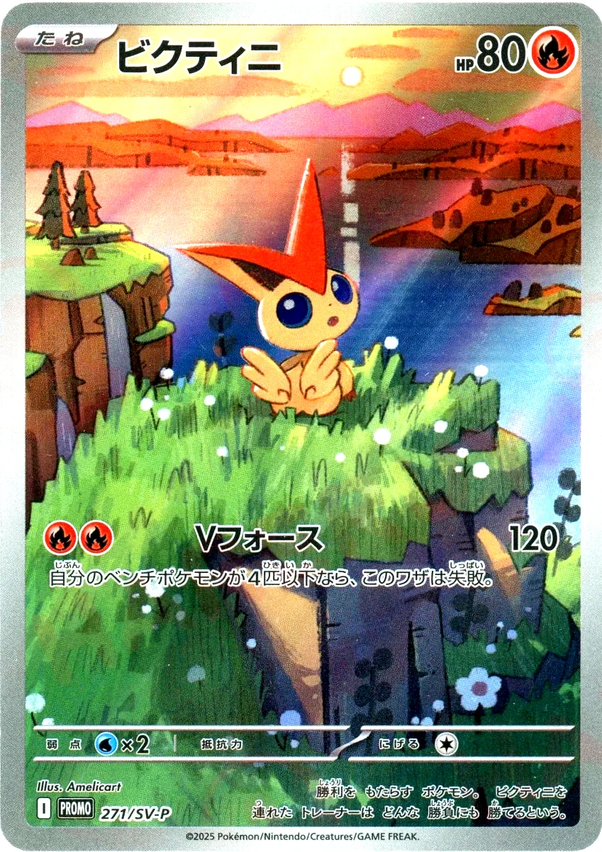 Victini