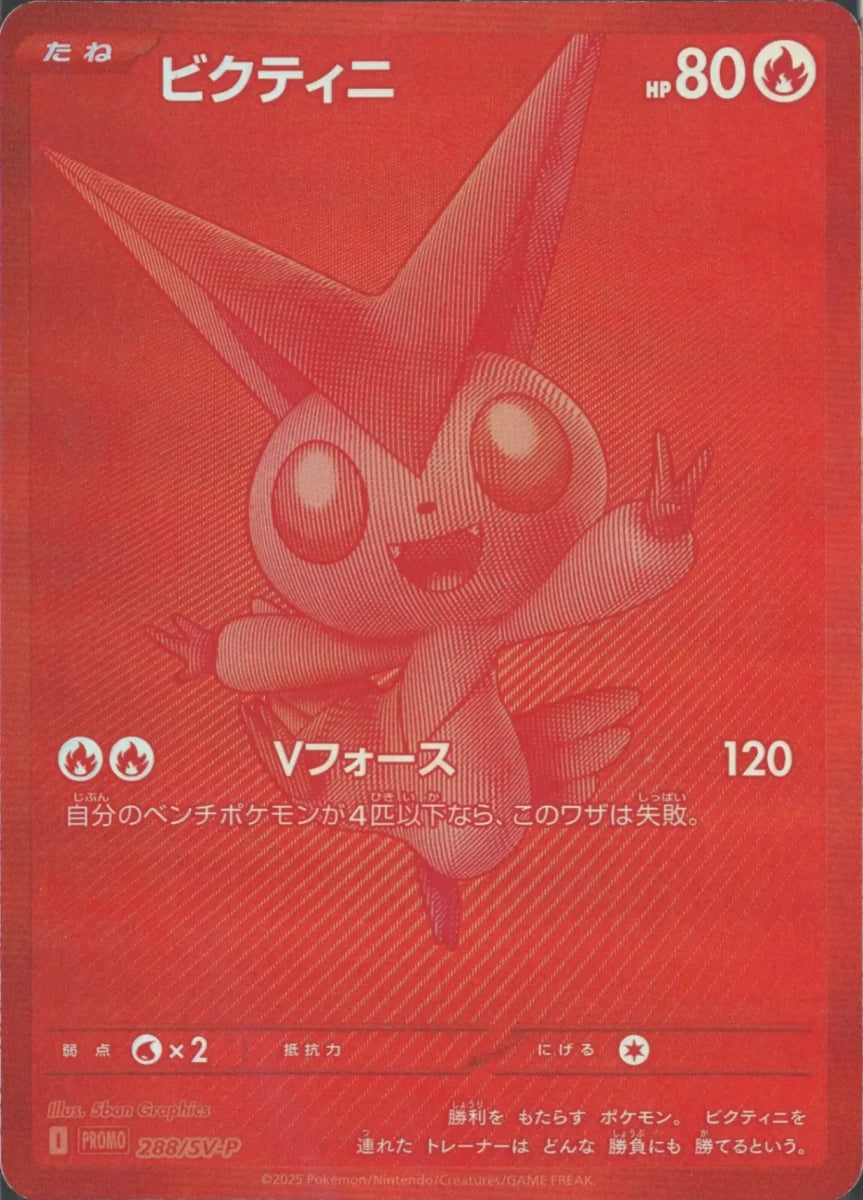 Victini