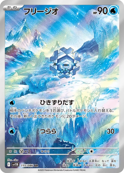 幾何雪花