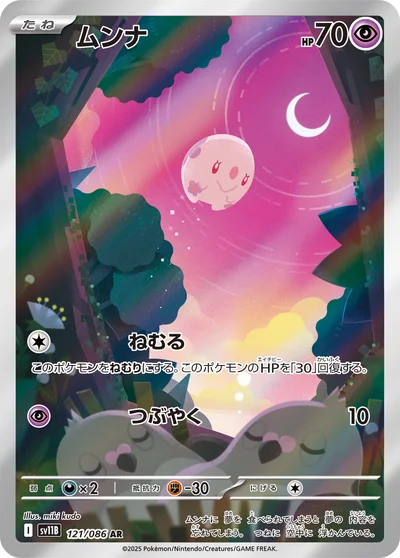 食夢夢