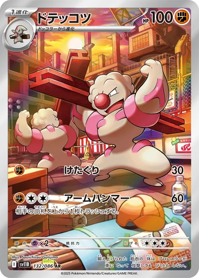 鐵骨土人