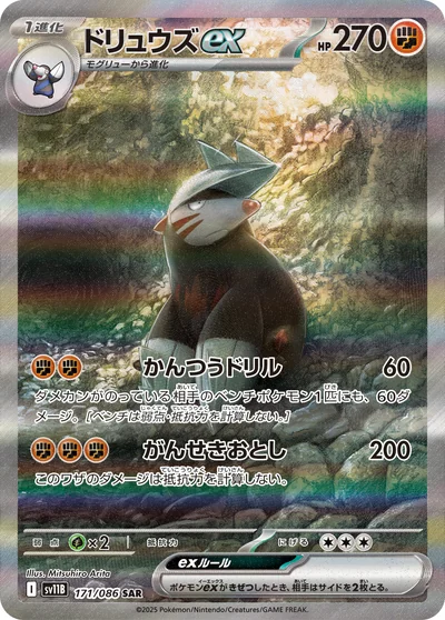 몰드류 ex
