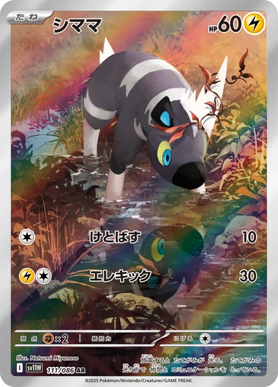 줄뮤마