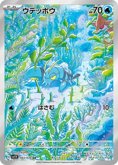 완철포