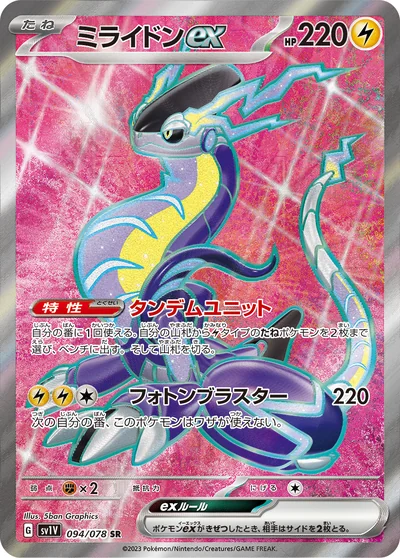 密勒頓 ex