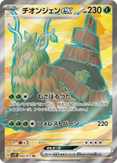古簡蝸 ex