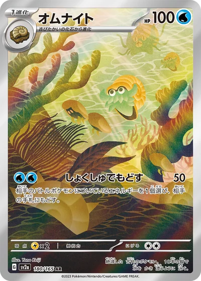 菊石獸