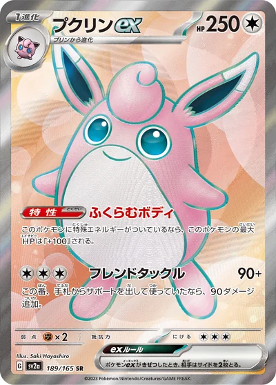 胖可丁 ex