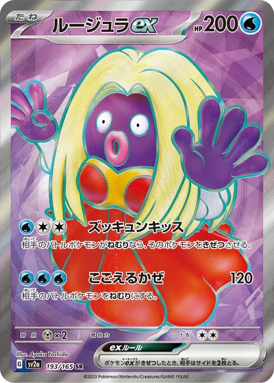 루주라 ex