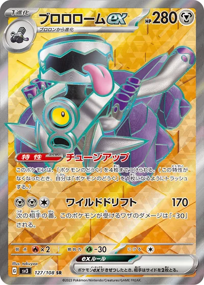 普隆隆姆 ex