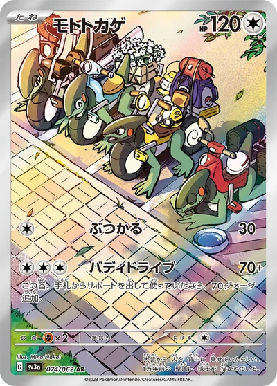 Cyclizar