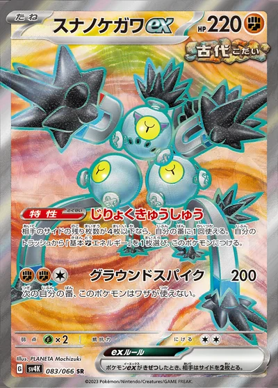 沙鐵皮 ex