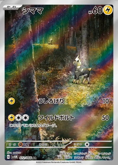 줄뮤마