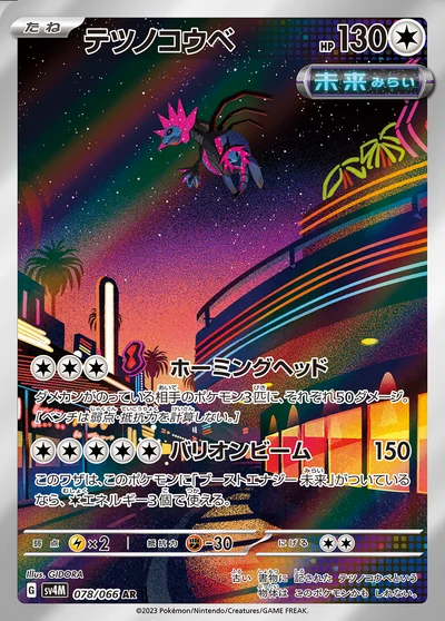 鐵脖頸