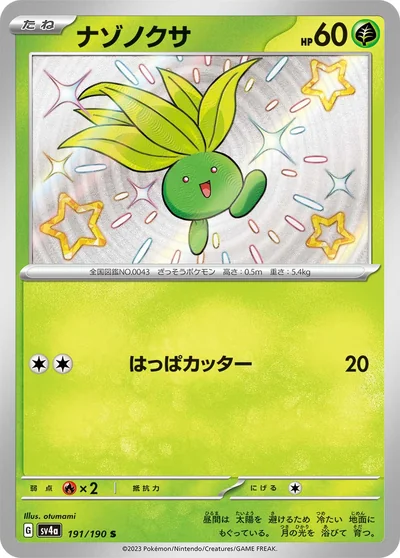 Oddish