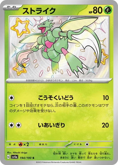 Scyther