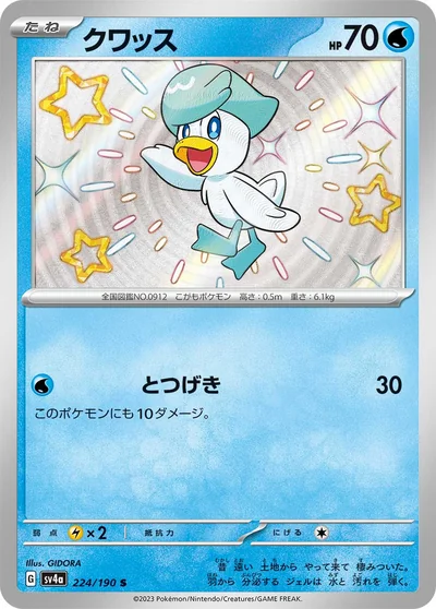 꾸왁스