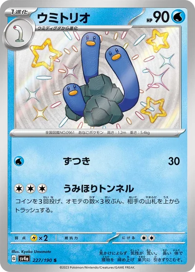 三海地鼠
