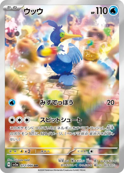 古月鳥