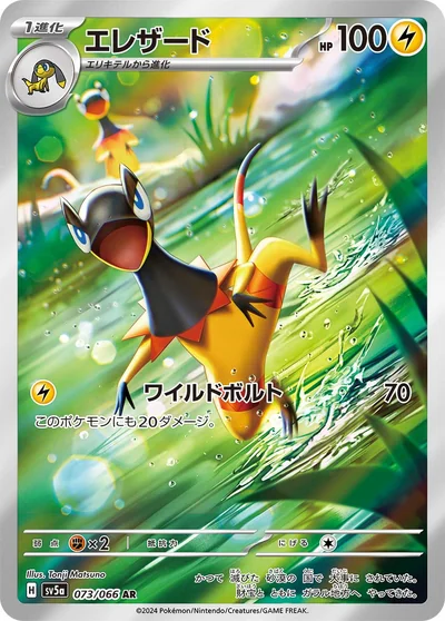 光電傘蜥