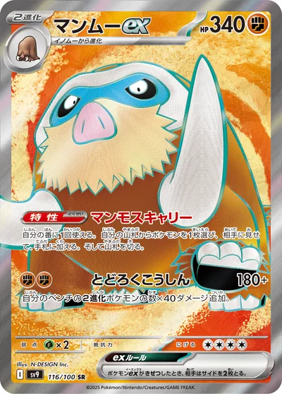 象牙豬 ex