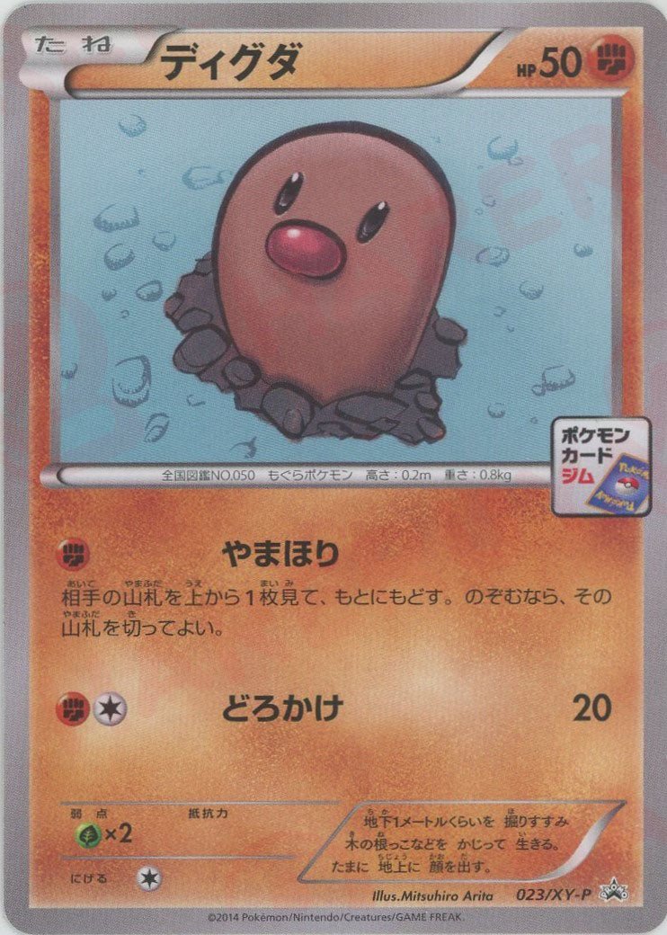 Diglett
