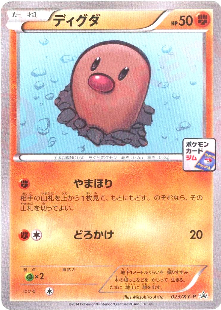 Diglett