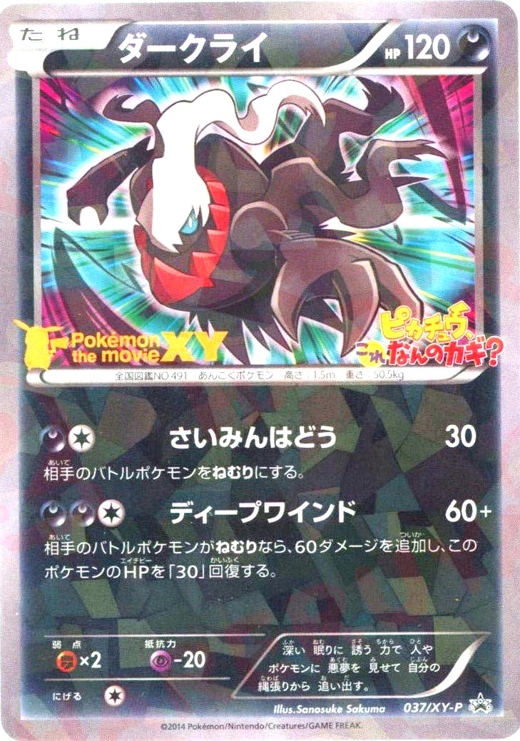 Darkrai