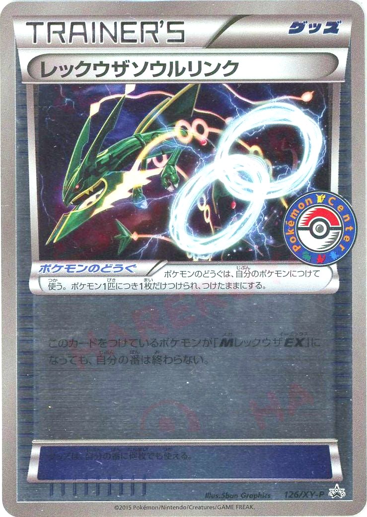 Rayquaza
