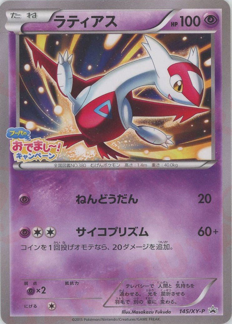 Latias
