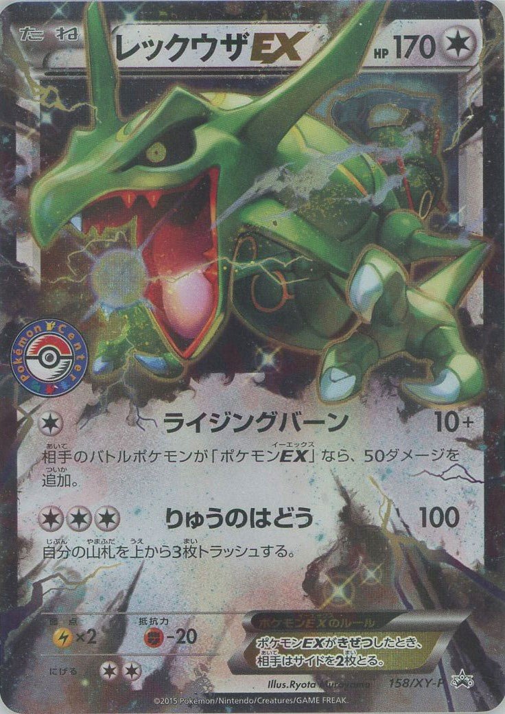 烈空坐 EX